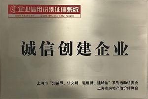 Trustworthy Enterprise